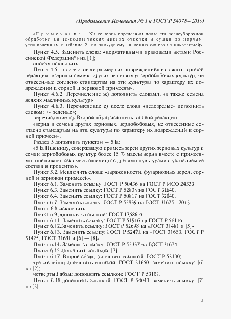 Приложение №1