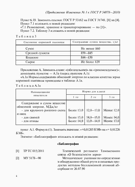 Приложение №1