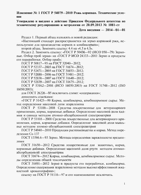 Приложение №1