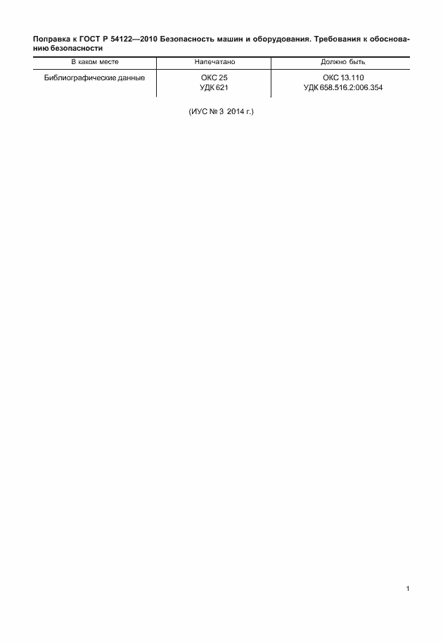 Приложение №2