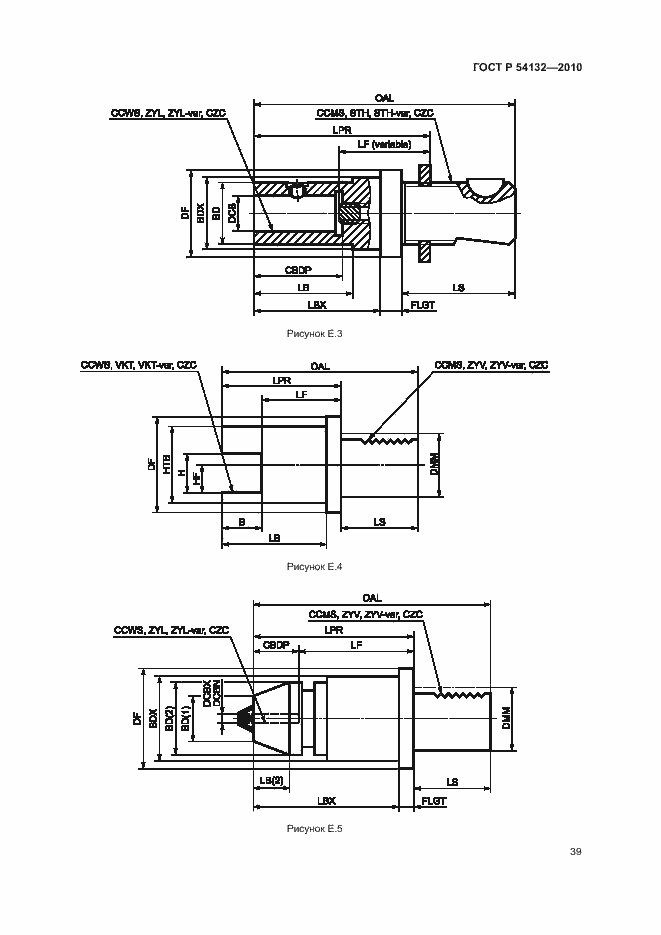 Страница 45 ГОСТ Р 54132-2010