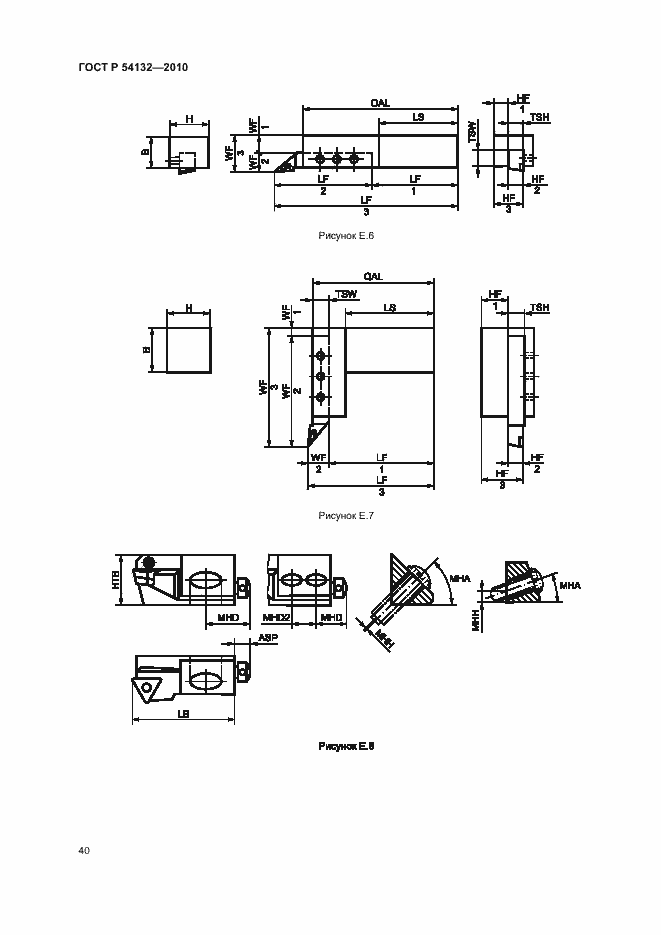 Страница 46 ГОСТ Р 54132-2010