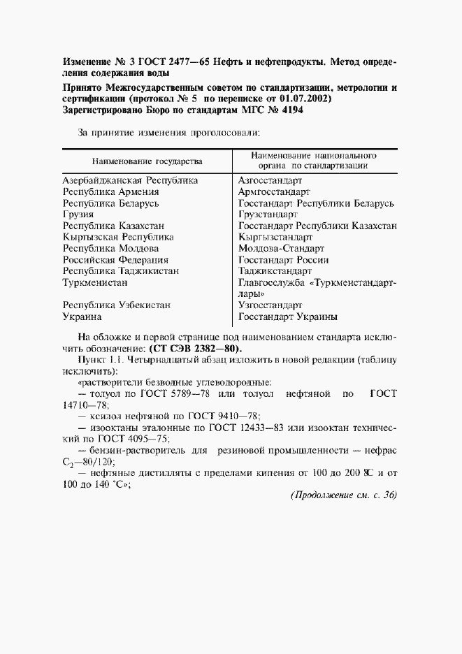 Приложение №3