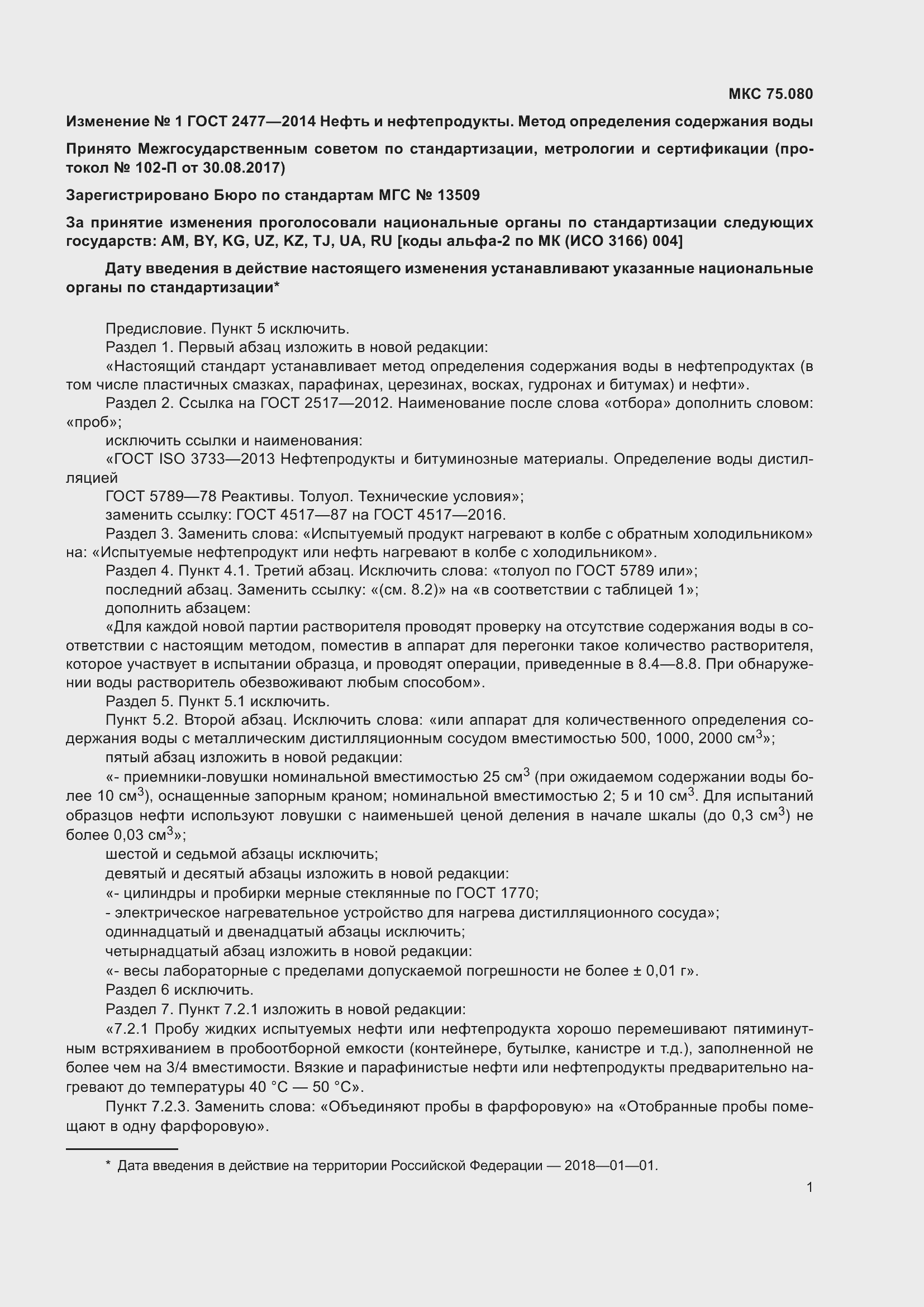 Приложение №2