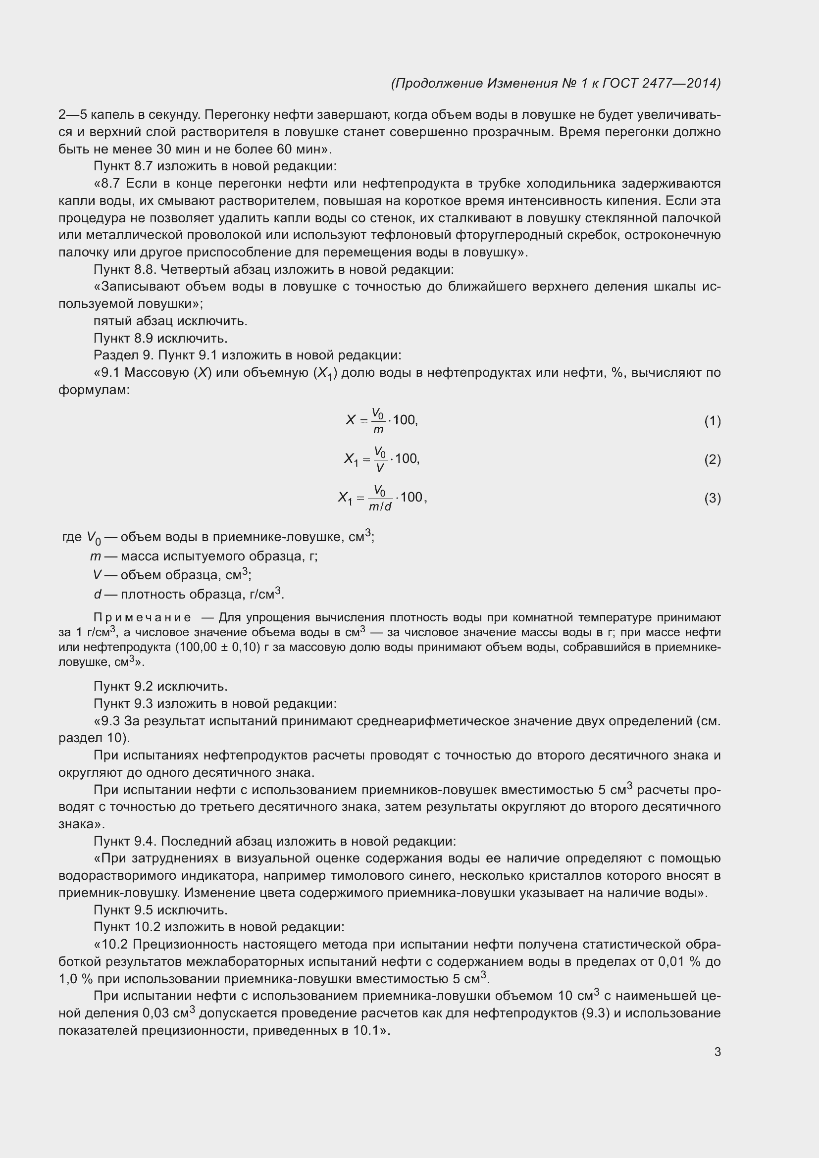 Приложение №2