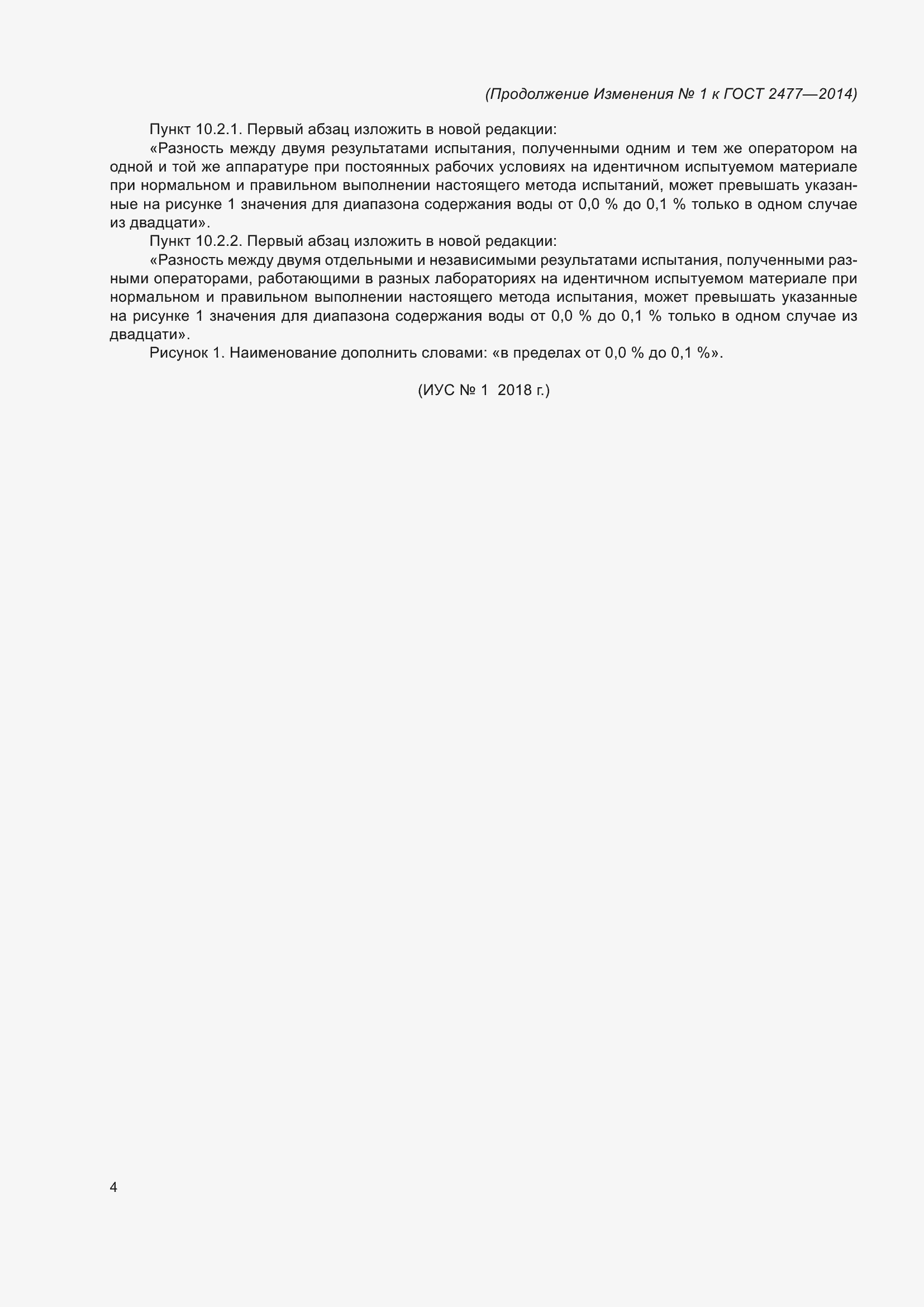 Приложение №2