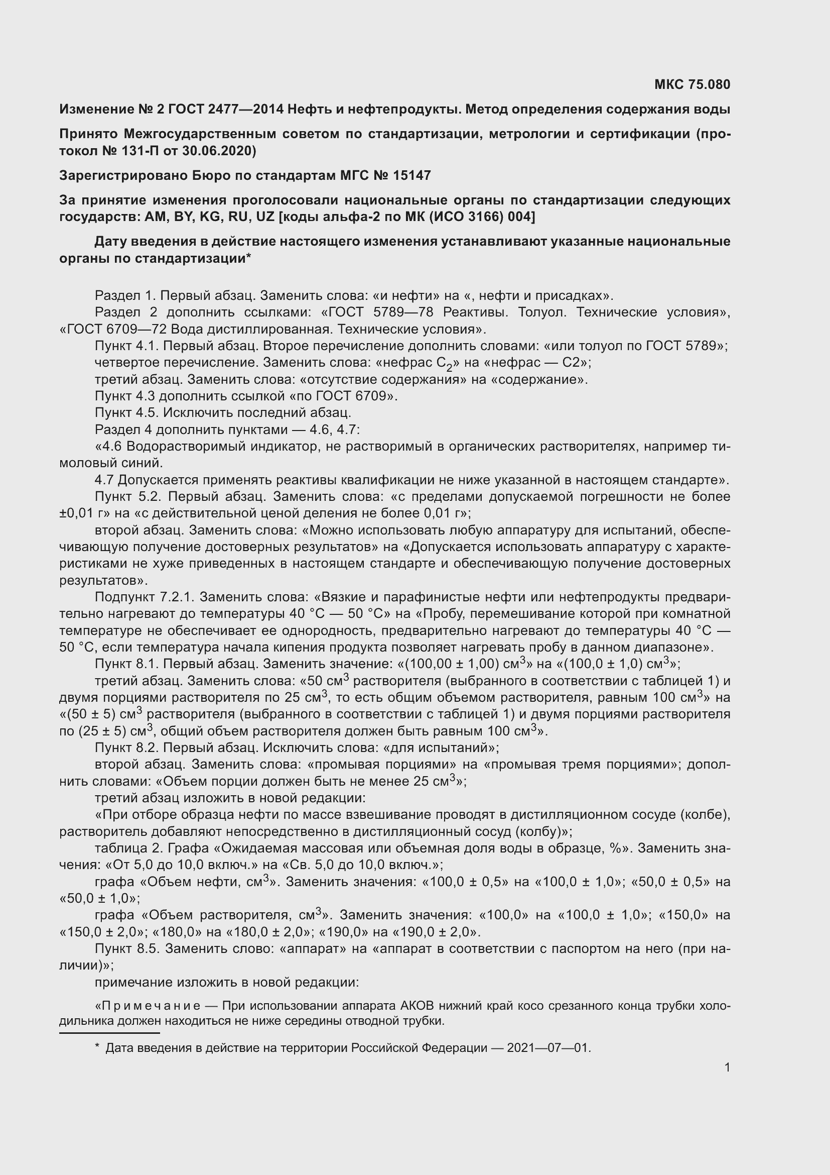 Приложение №3