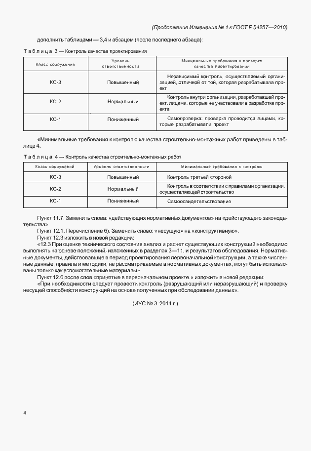 Приложение №2