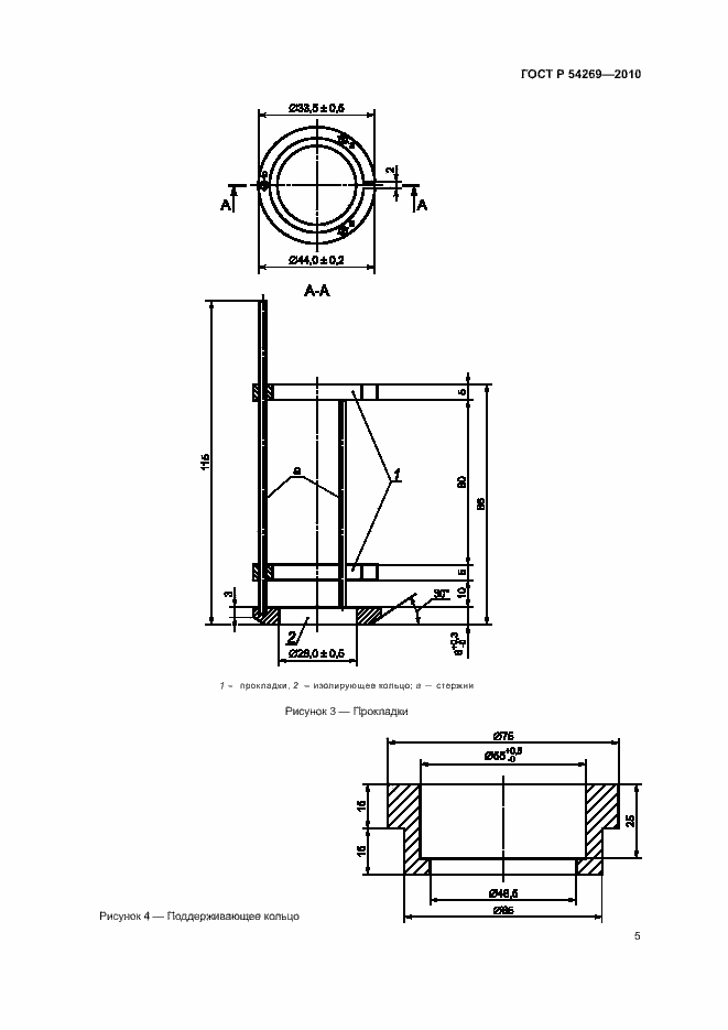 Страница 8 ГОСТ Р 54269-2010