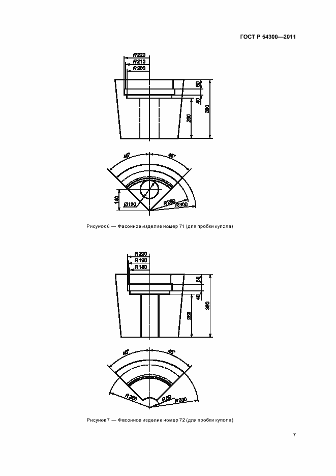 Страница 9 ГОСТ Р 54300-2011