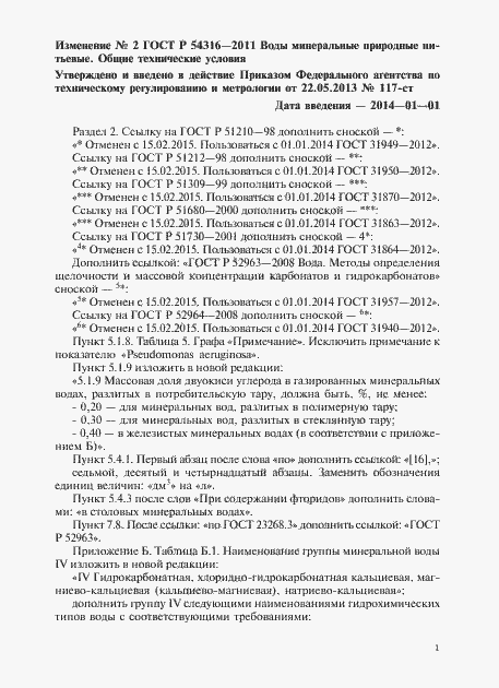 Приложение №2