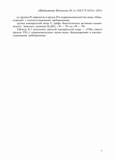 Приложение №2