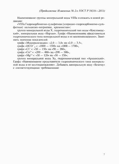 Приложение №2