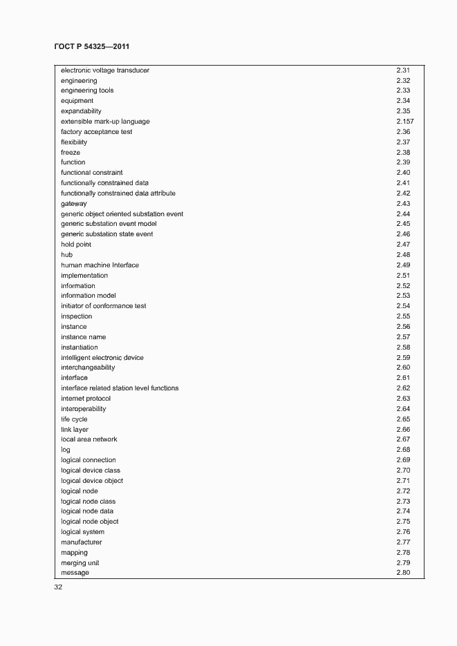 Страница 36 ГОСТ Р 54325-2011