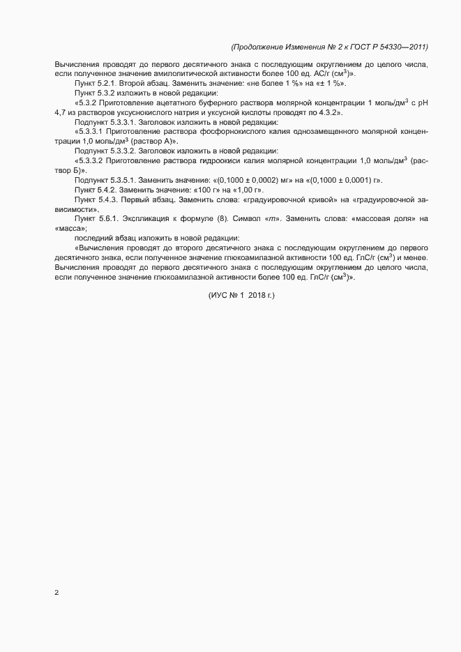 Приложение №3