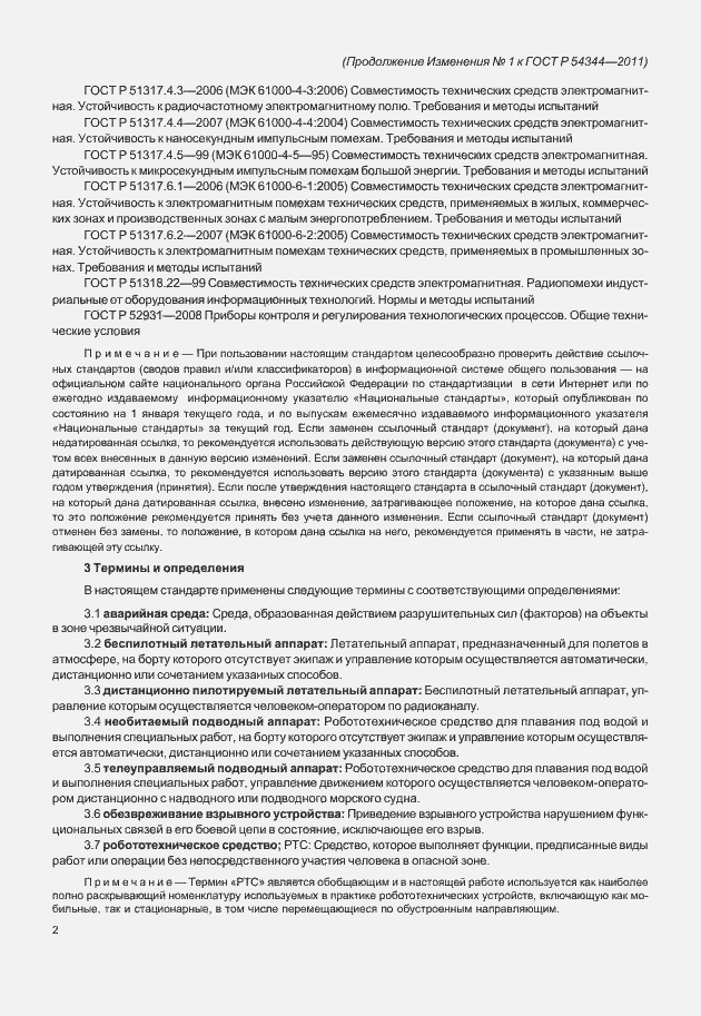 Приложение №1