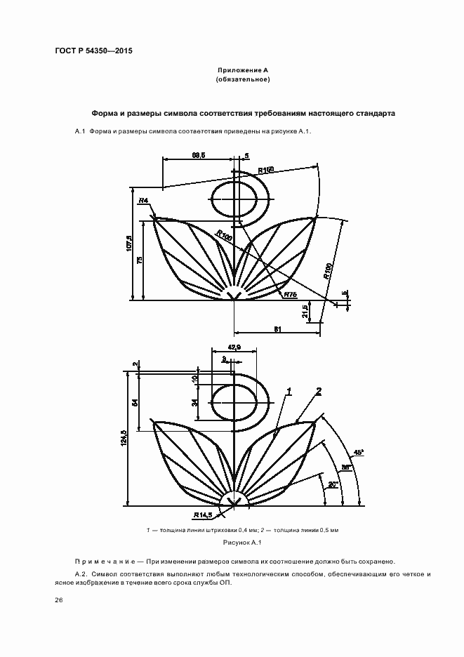 Страница 29 ГОСТ Р 54350-2015