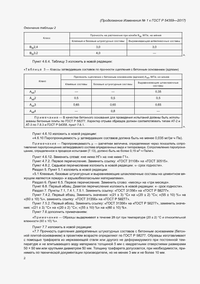 Приложение №1