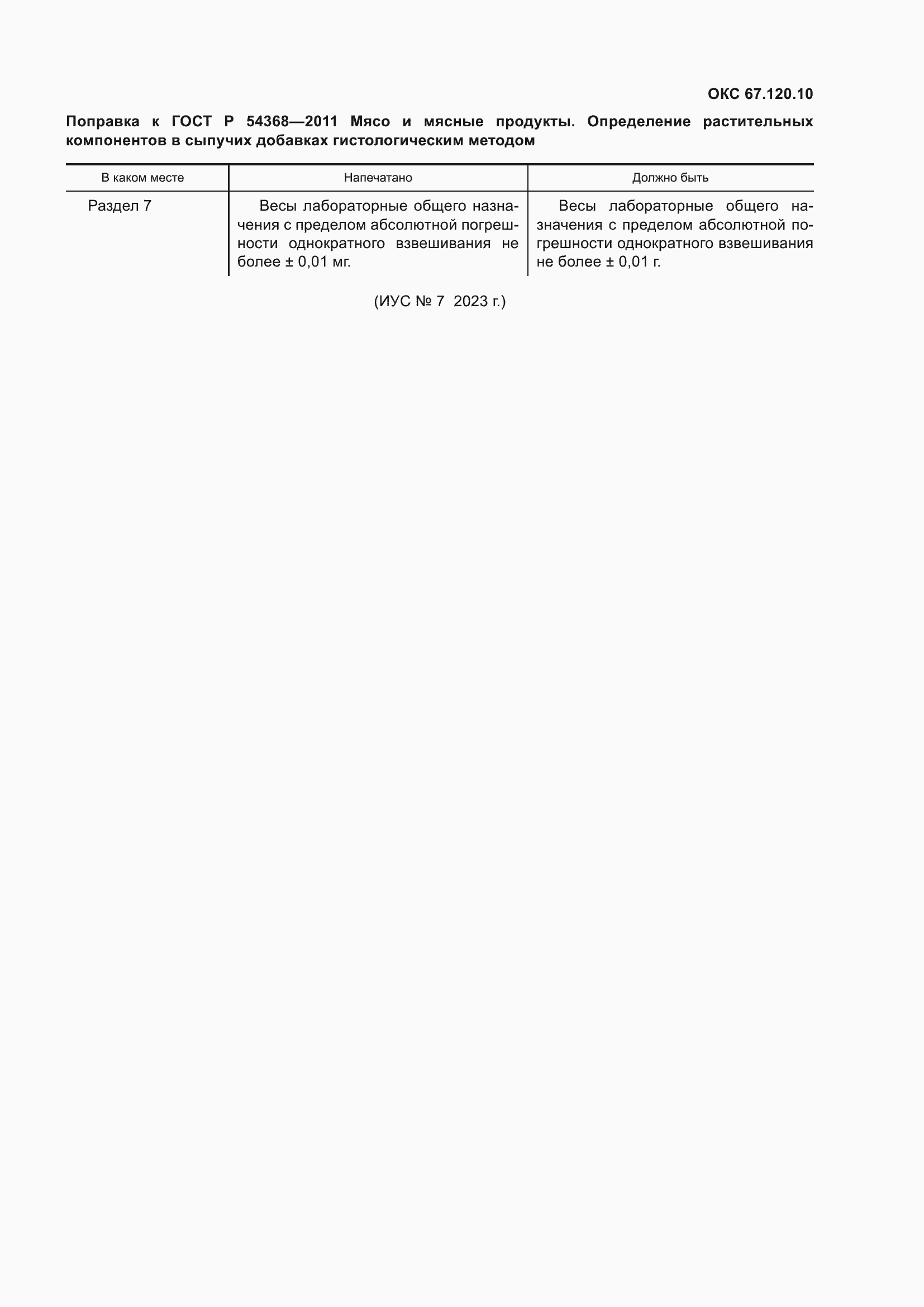 Приложение №1