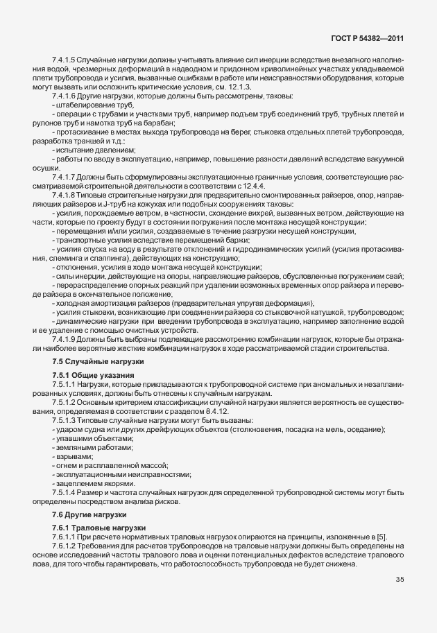 Страница 39 ГОСТ Р 54382-2011