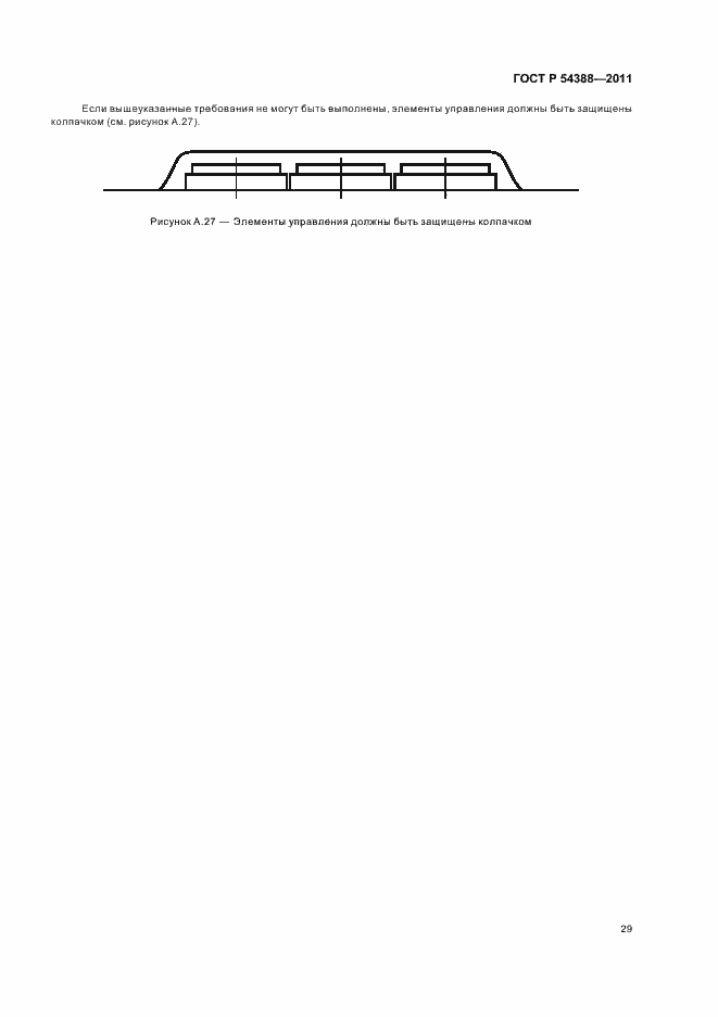 Страница 33 ГОСТ Р 54388-2011