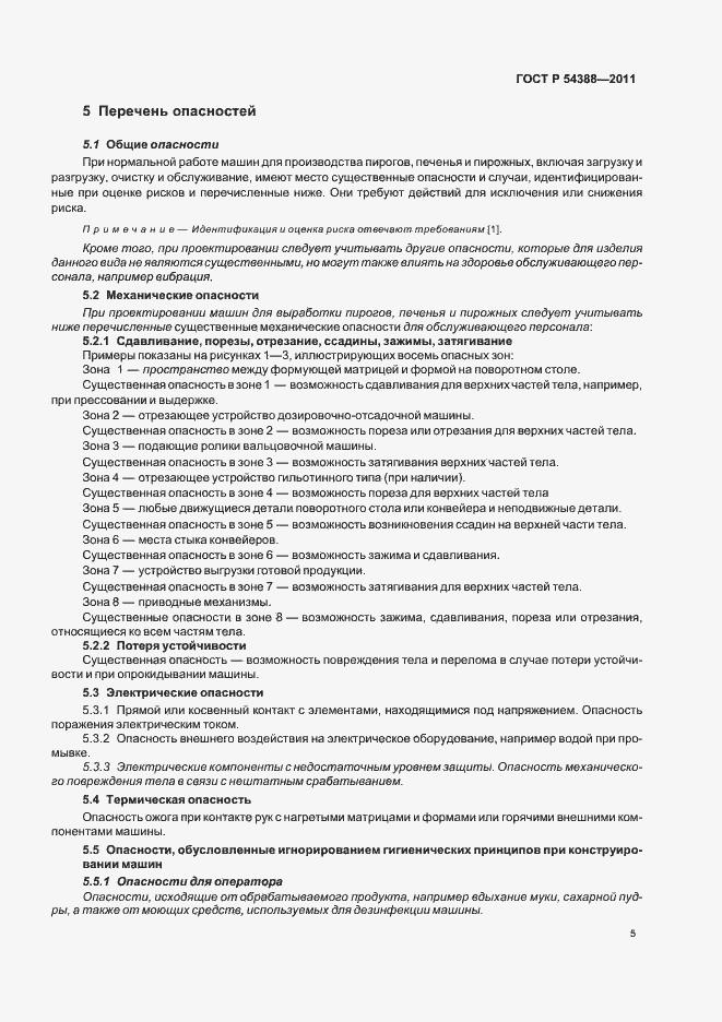 Страница 9 ГОСТ Р 54388-2011