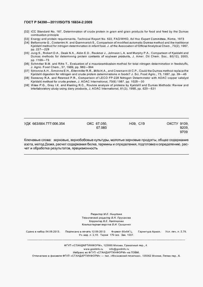 Страница 24 ГОСТ Р 54390-2011