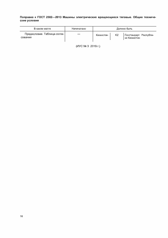 Приложение №2