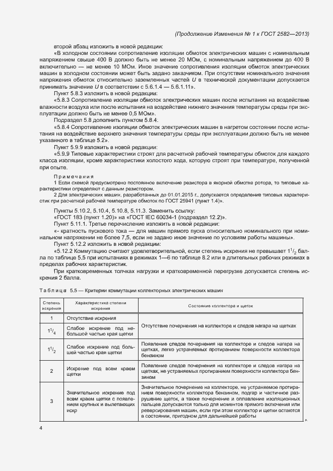 Приложение №1