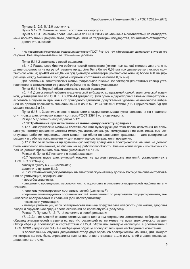 Приложение №1