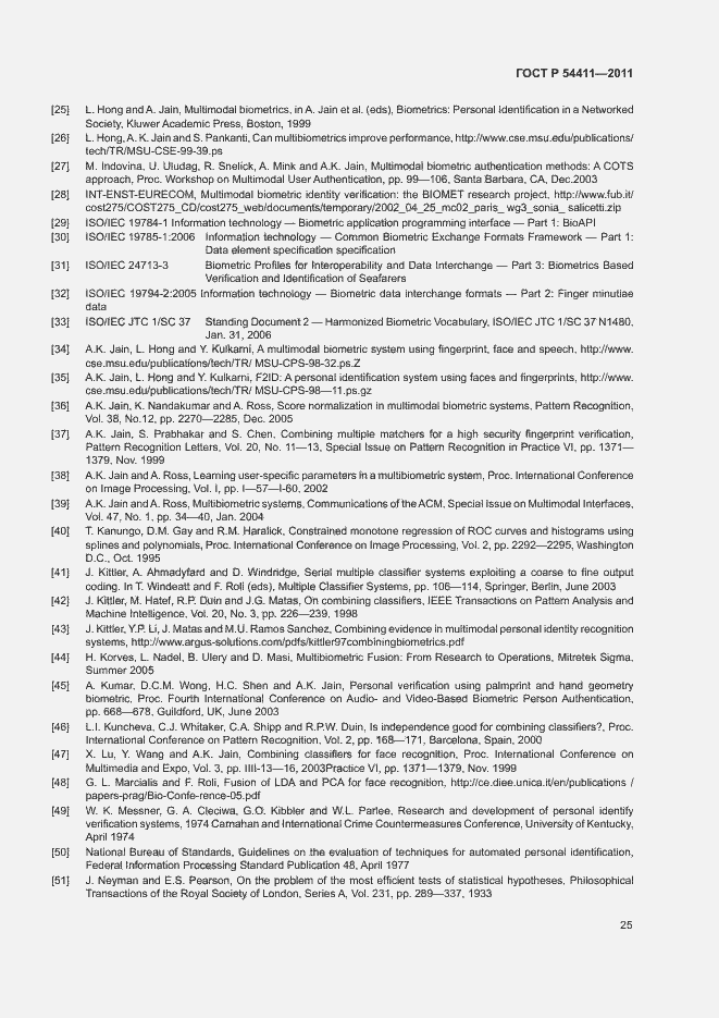 Страница 29 ГОСТ Р 54411-2011