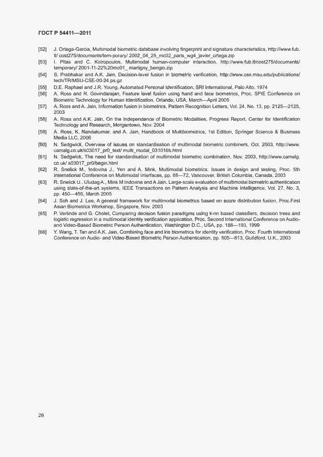 Страница 30 ГОСТ Р 54411-2011