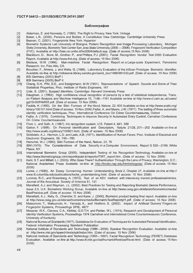 Страница 54 ГОСТ Р 54412-2011