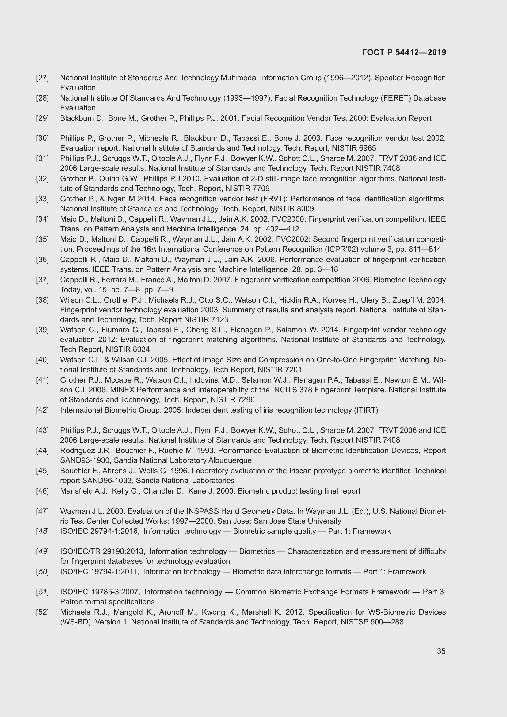 Страница 41 ГОСТ Р 54412-2019