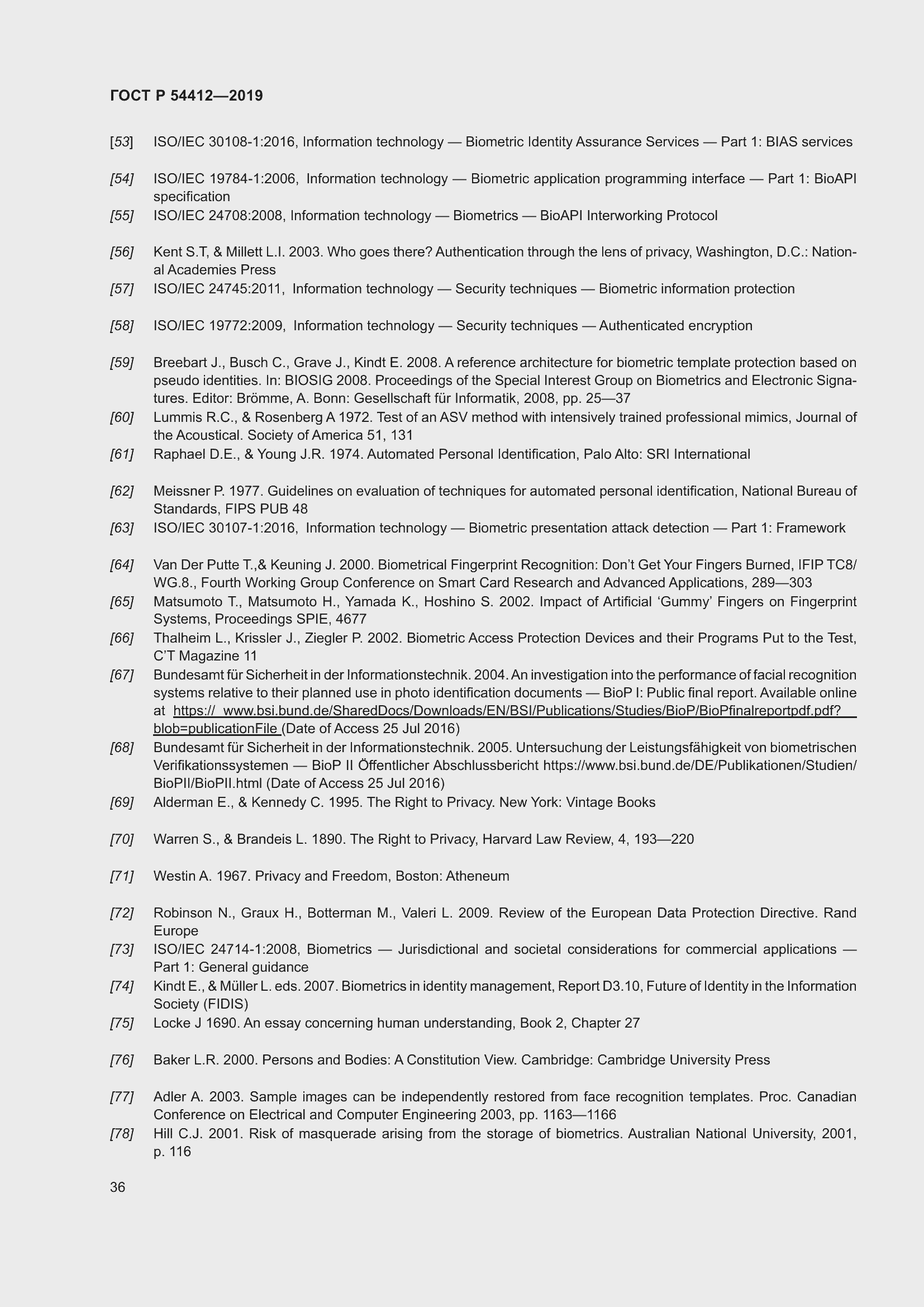 Страница 42 ГОСТ Р 54412-2019