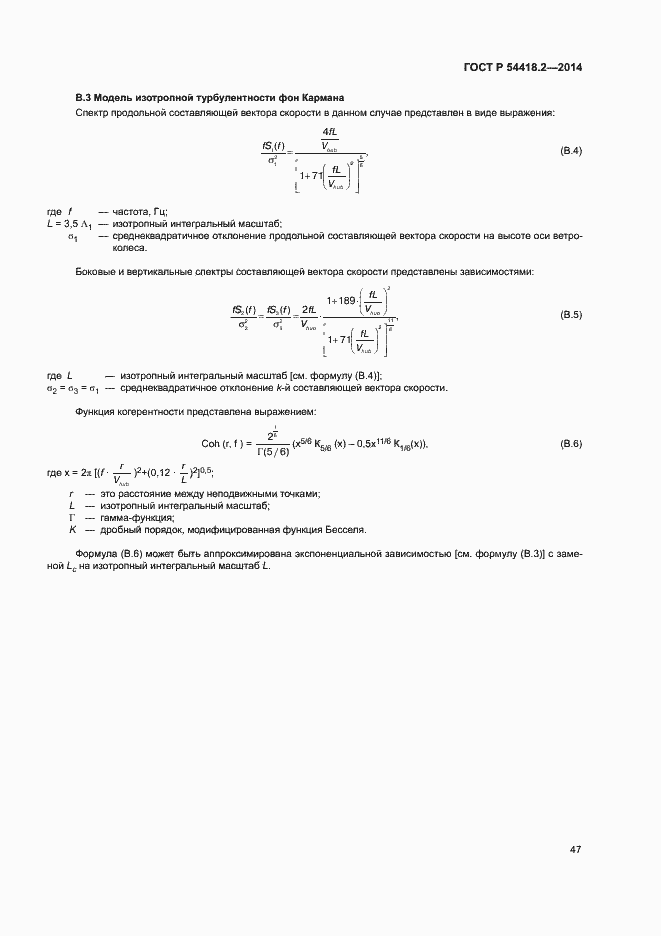 Страница 51 ГОСТ Р 54418.2-2014