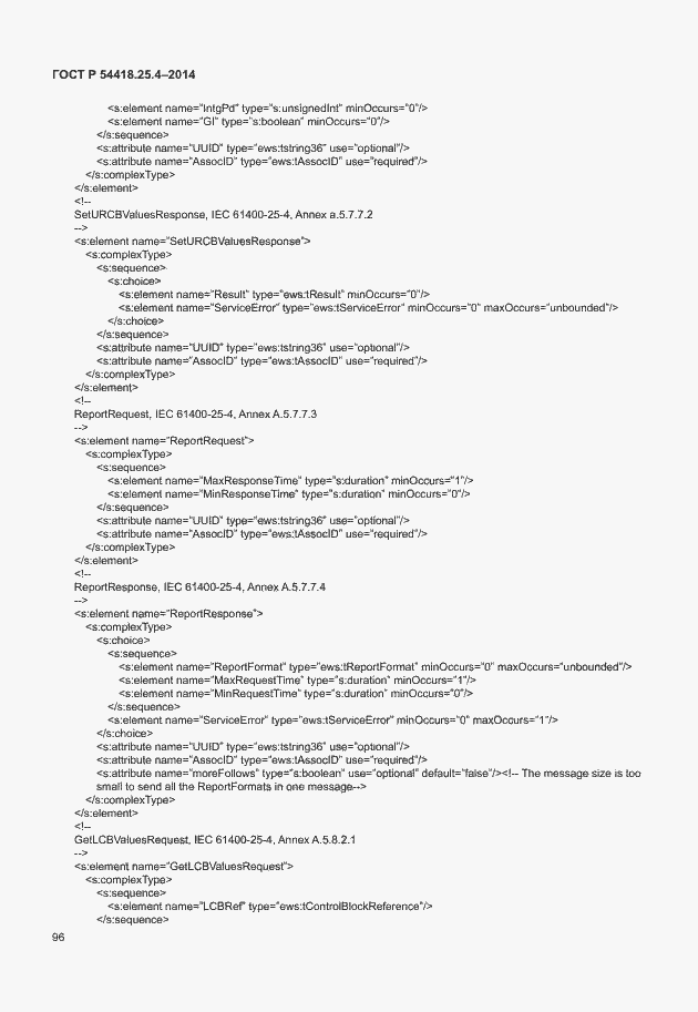 Страница 100 ГОСТ Р 54418.25.4-2014