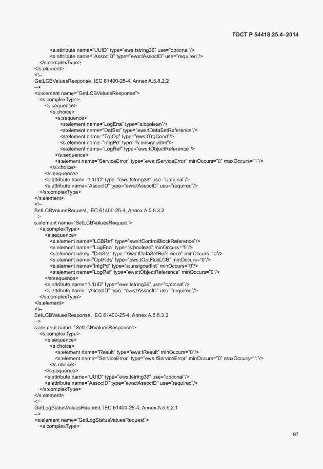 Страница 101 ГОСТ Р 54418.25.4-2014