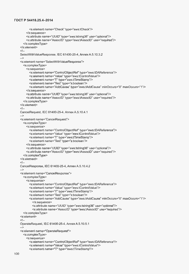 Страница 104 ГОСТ Р 54418.25.4-2014