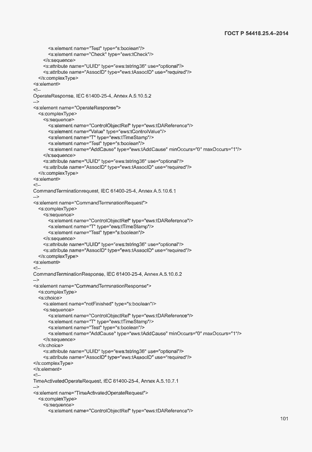 Страница 105 ГОСТ Р 54418.25.4-2014
