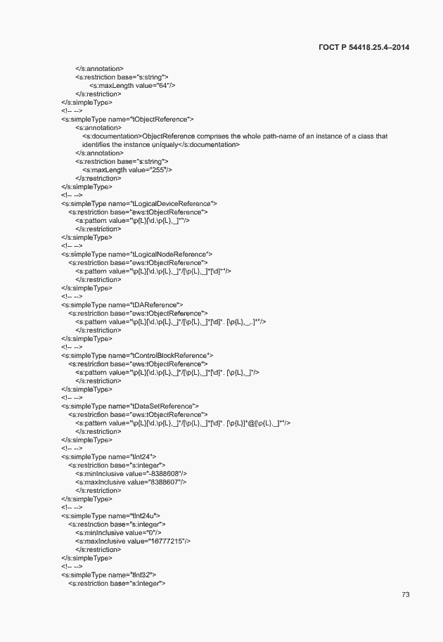 Страница 77 ГОСТ Р 54418.25.4-2014