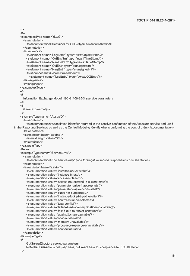 Страница 85 ГОСТ Р 54418.25.4-2014