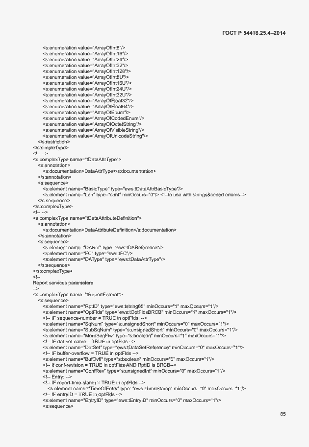 Страница 89 ГОСТ Р 54418.25.4-2014