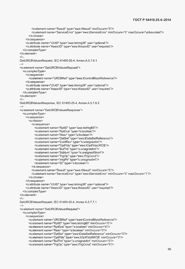 Страница 99 ГОСТ Р 54418.25.4-2014