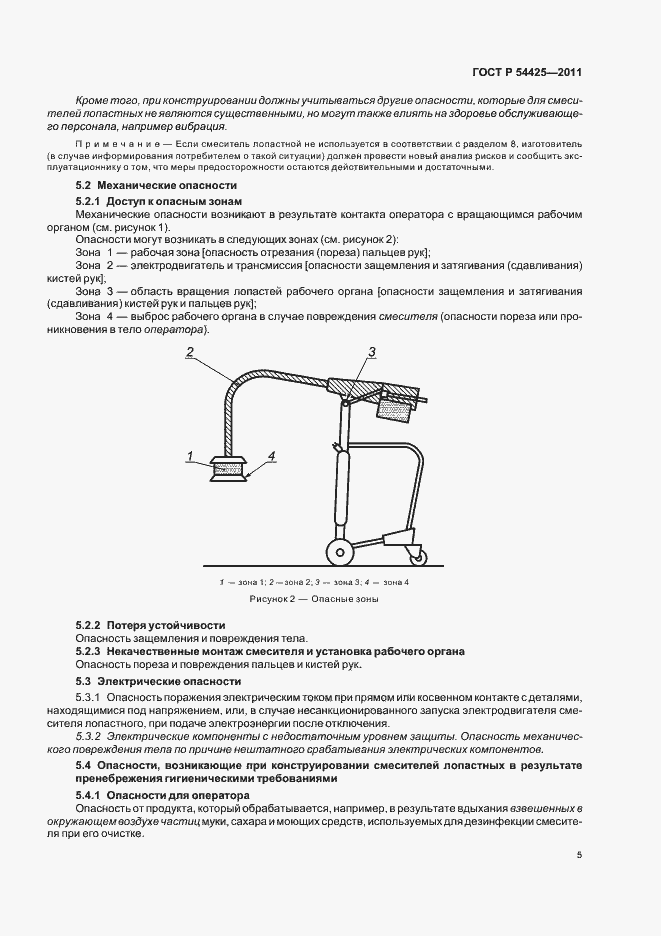 Страница 9 ГОСТ Р 54425-2011