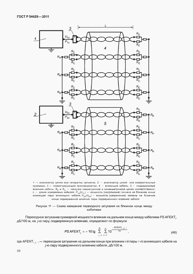 Страница 34 ГОСТ Р 54429-2011