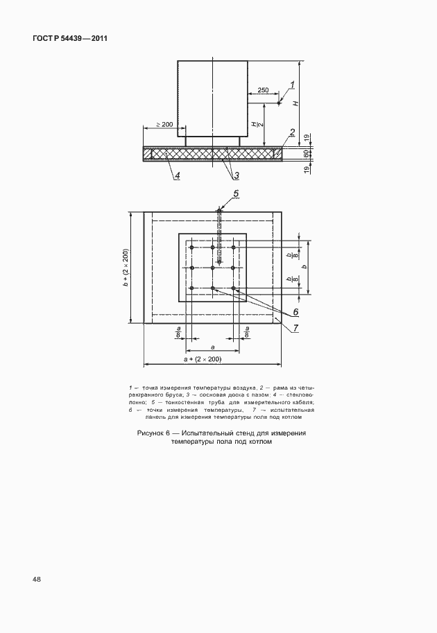 Страница 54 ГОСТ Р 54439-2011
