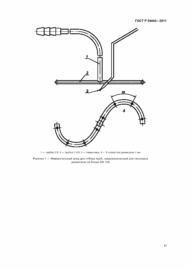 Страница 35 ГОСТ Р 54444-2011