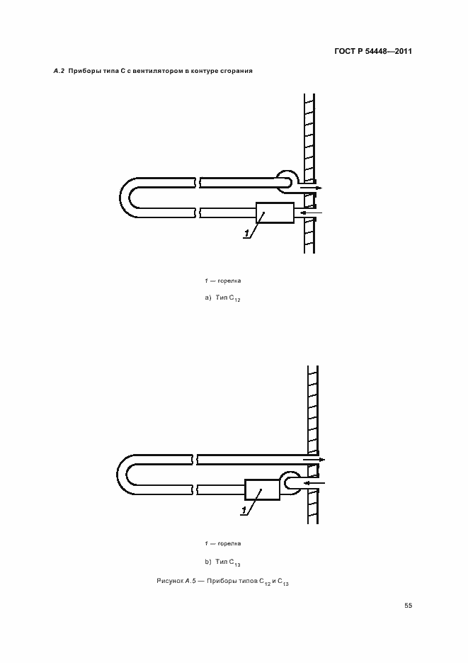 Страница 59 ГОСТ Р 54448-2011