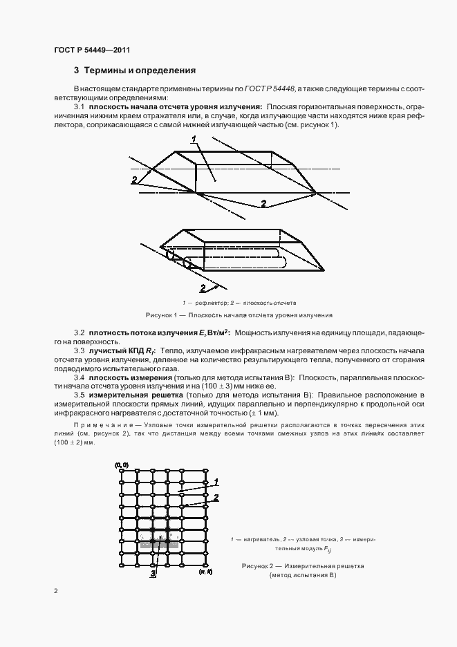 Страница 6 ГОСТ Р 54449-2011
